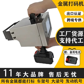 打码机喷码机;条码设备;激光打孔设备