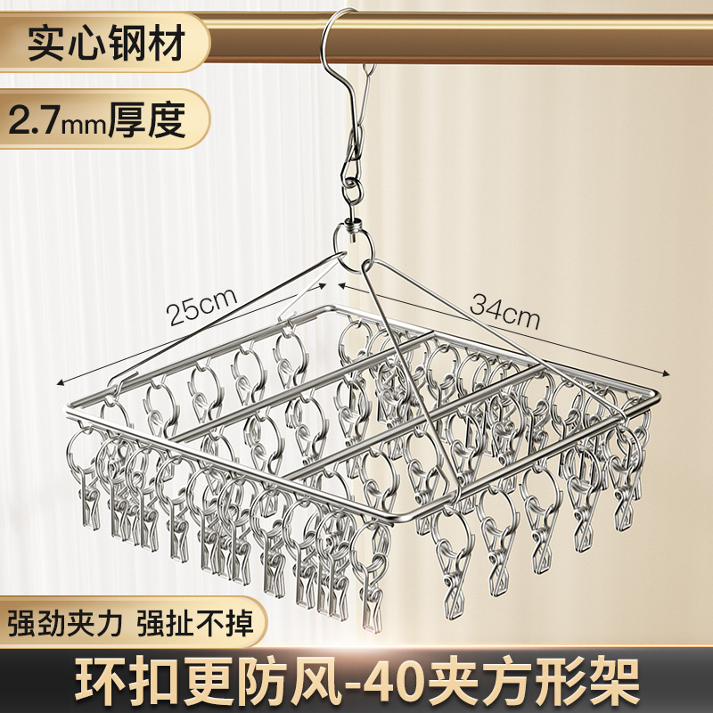 不锈钢晒袜子架家用衣架多夹子宝宝儿童学生宿舍晾晒防风晾衣架子|undefined