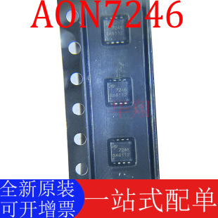 ȫ��ԭ�b AON7246 �zӡ7246 DFN3x3 N�ϵ� 60V MOS��Ч���� ��Ʒ