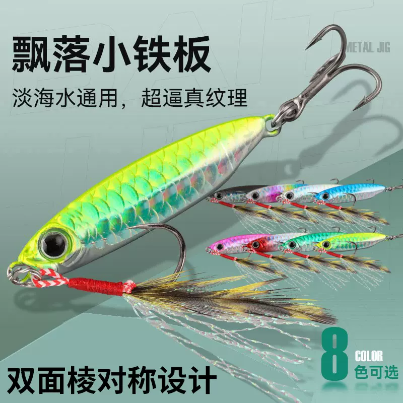蓝色刀远投铁板路亚饵 黑金刚三本钩 淡水海钓假仿生饵铅鱼批发