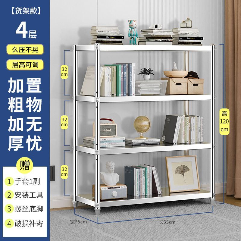 货架不锈钢置物架五层储物架子落地式多层杂物架整理架货物架四层|undefined