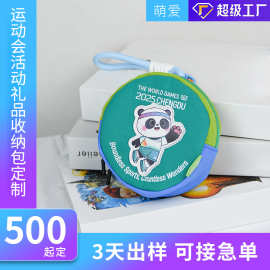 活动礼品时尚卡通收纳包定制小巧便携百搭零钱钥匙耳机包礼物周边