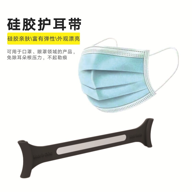 Silicone Mask Anti-Strap Ear Hooks, Anti-Strap Ear Mask Extension Strap, Mask Hook, Anti-Strap Ear Protector