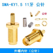 ���lͬ�S�Ӿ��^SMA-KY-1.5 11��ĸ�^���݃ȿ׃�ᘽ�RG316  RG086