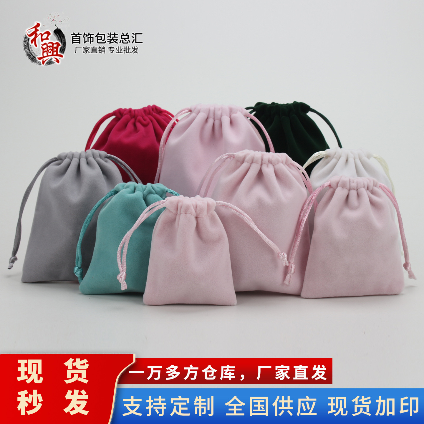 深灰色长毛绒布袋抽绳束口袋首饰收纳小布袋子纯色首饰项链收纳袋