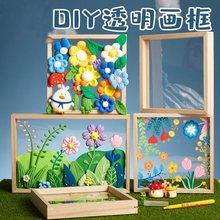 儿童diy材料包粘土展示框透明亚克力黏土画框玻璃画摆件