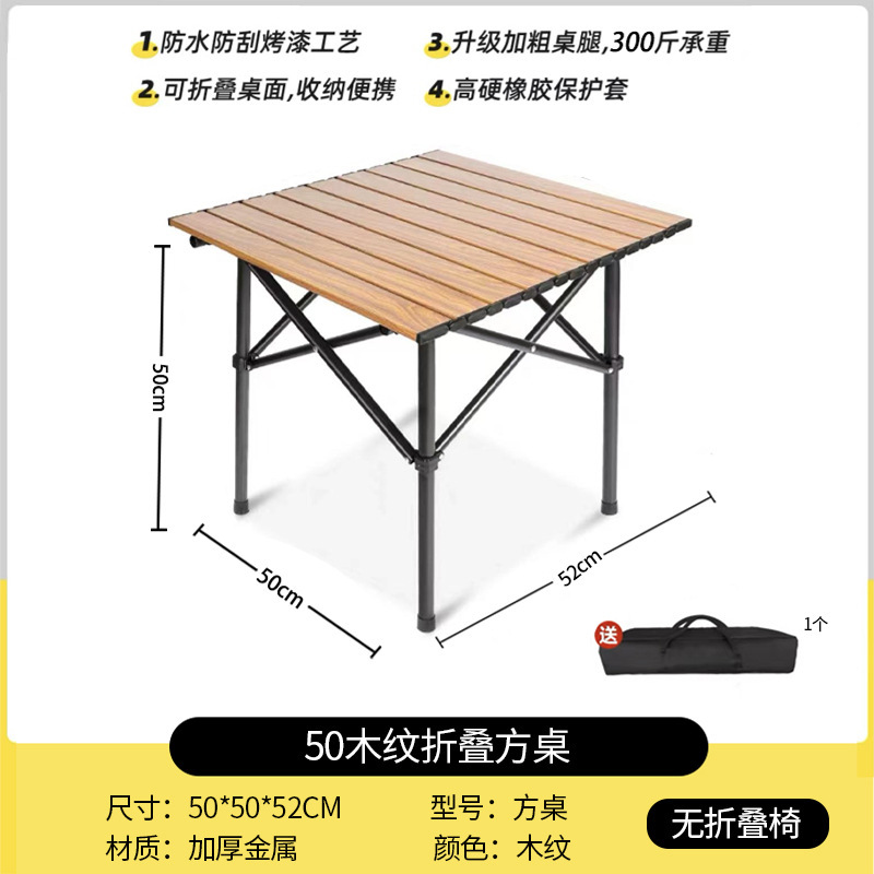 屋外折りたたみテーブル、エッグロールテーブル、キャンプテーブル、キャンプピクニックテーブルと椅子のフルセット、ポータブル屋台折りたたみテーブル|undefined