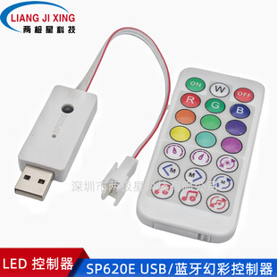 USB magic light with controller SP620E remote control 21 key WS2812 full color LED bluetooth music controller 5v