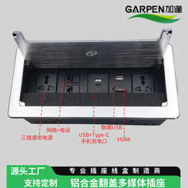 桌面翻盖毛刷插座 铝合金多媒体嵌入式线盒 办公桌加厚多功能插座
