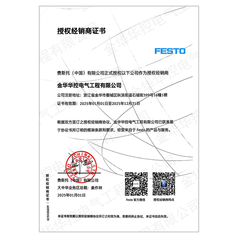 德国费斯托FESTO 活塞杆气缸DSBC-80-500-D3-PPVA-N3标准气缸|undefined
