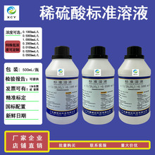 �����׼��Һ1N  0.5N   0.1N  0.1moL  0.5moL  1moL  500mL/ƿ