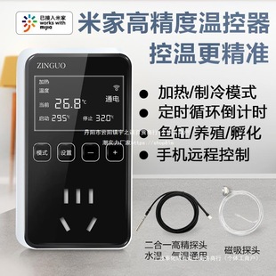 Already Connected to Mijia Smart Digital Display Thermostat for Breeding Fish Tank Refrigerator Temperature Control Switch Socket Remote Temperature Control