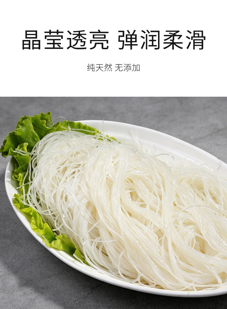 Crystal Potato Vermicelli Fine Noodles 200g Bag Convenient Quick Cooking Fan Si specifications