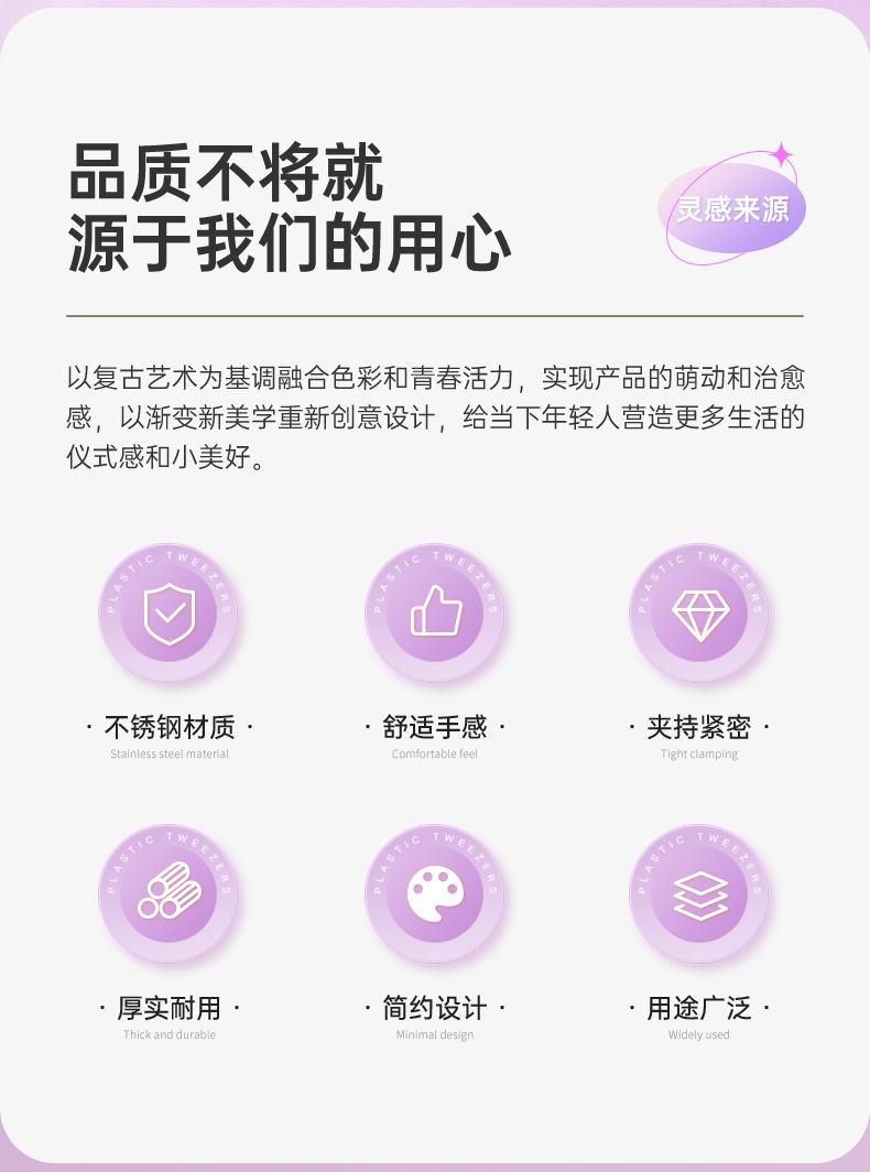 240311-带标粘钻镊子-紫色_02.jpg