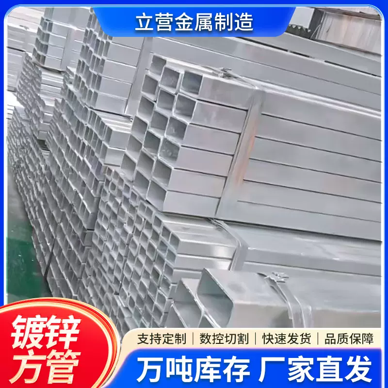 镀锌方管供应方矩管5*5 40*60厚壁热轧热镀锌方管批发q235b矩形管