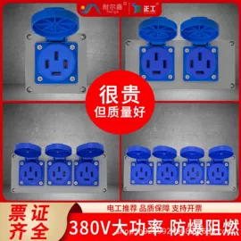 工业插座;墙壁插座;其他插座