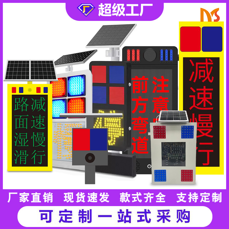 厂家直销铝太阳能声光警示装置桥梁预警红蓝爆闪灯弯道警报系统