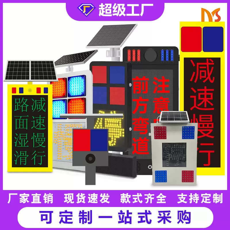 厂家直销铝太阳能声光警示装置桥梁预警红蓝爆闪灯弯道警报系统