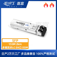 155Mbps SFP��ģ���wģ�K850nm 2km��ݔ��DOM�\���p�wLC���ݶ���