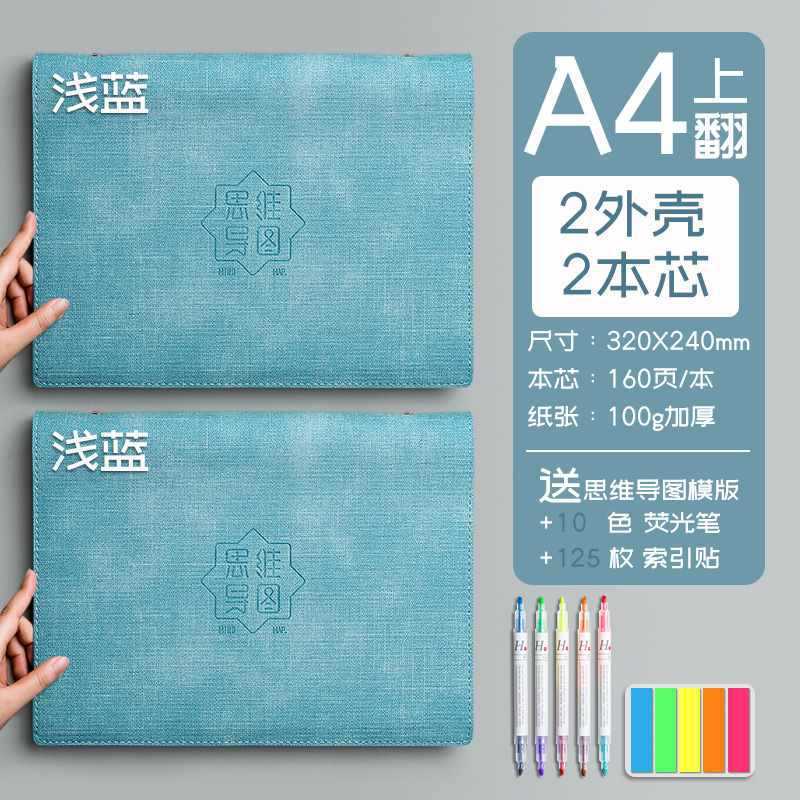 思维导图笔记本子A4大号活页夹软皮网格线圈本本子高颜值考研法考|undefined