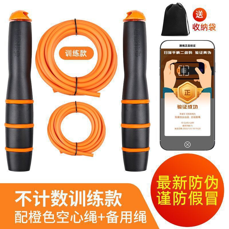 批发来谈 恒康佳业中考跳绳江西广东初中生小学生中招体育考试计|undefined