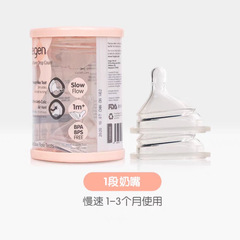 适配通用赫根hegen奶嘴0段1段2段3段Y段食用硅胶防呛设计硅胶材质