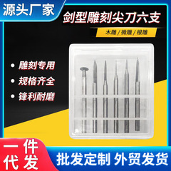 宝剣刀白鋼線刀剣型尖刀木工木彫刻核彫刻刀彫刻線描線