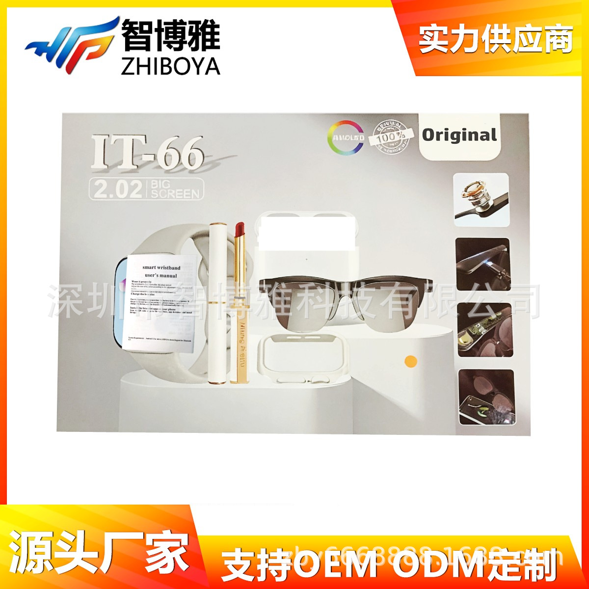 It66 Smart Watch, Earphones, Glasses, Lipstick Set, Bluetooth Call, Heart Rate, Exercise, Step Counting, Health Watch Factory