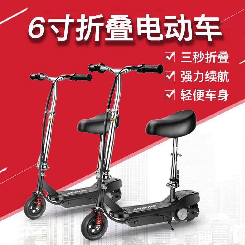 Electric Scooter Foldable Electric Car Adult Small Mini Battery Car Electric Bicycle Student Scooter