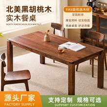 现代简约北美黑胡桃木书桌办公桌家用樱桃木大板饭桌实木餐桌茶桌