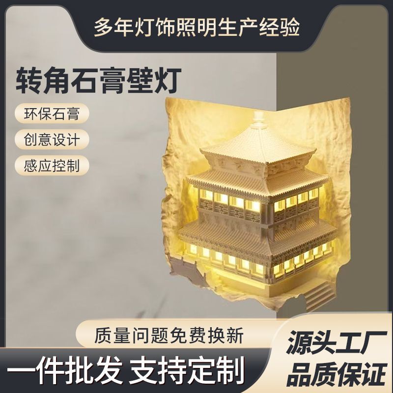 亚特兰蒂斯石膏灯嵌入式壁灯墙角内嵌感应灯走廊过道民宿led灯|undefined
