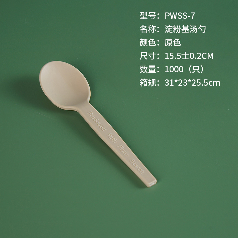 PWSS-7 전분 기반 스푼 [1000 pc/box]