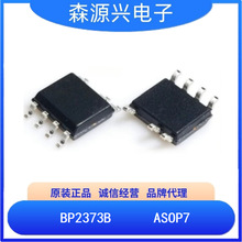 晶丰明源 BP2373B  封装ASOP7 高精度降压型LED 恒流驱动芯片