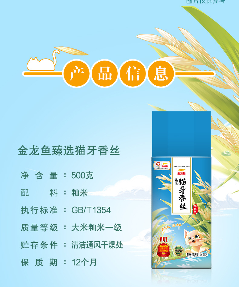 231025猫牙香丝文描_04