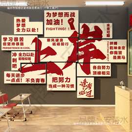 教室布置装饰班级文化上岸墙贴自习初中高三考氛围励志开学黑板报