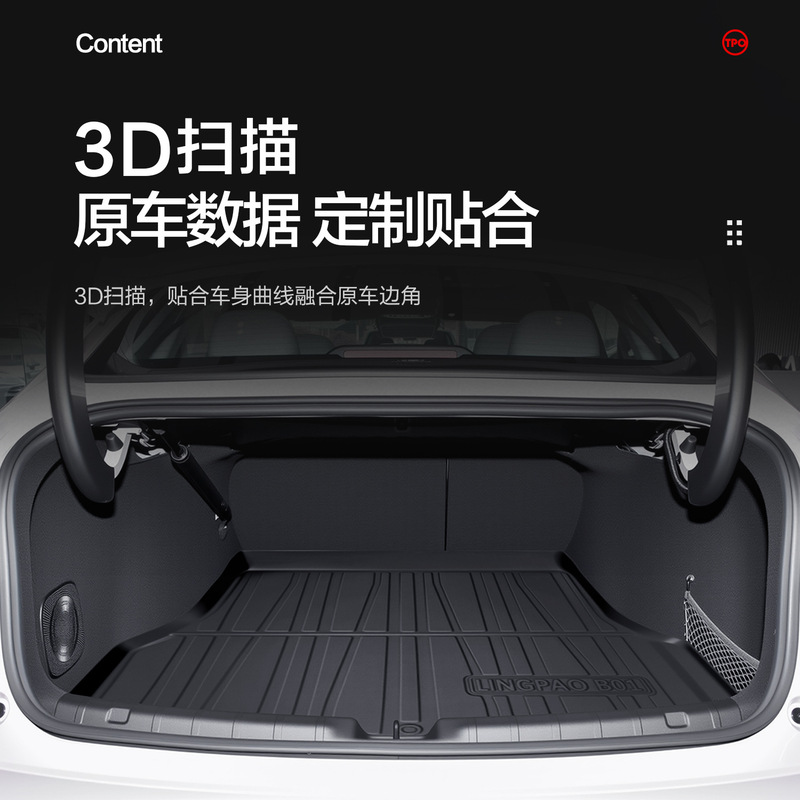 适用零跑B01后备箱垫汽车用品车内饰品车载装饰改装配件TPE尾箱垫|undefined
