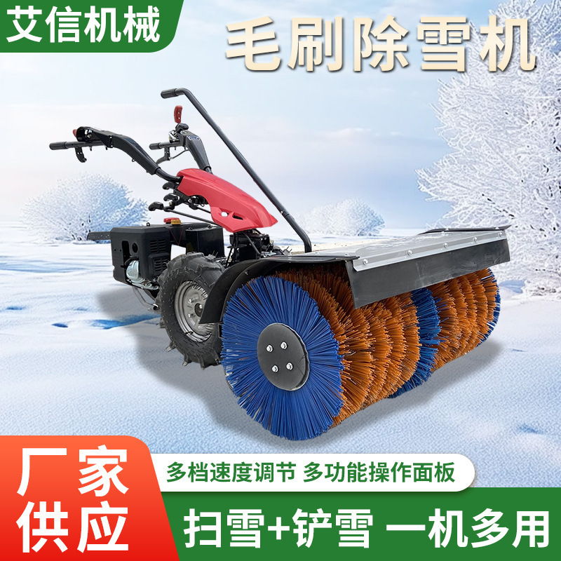 小型冬季扫雪机柴油手推款扫雪机大马力抛雪机除雪机铲雪车小区|undefined