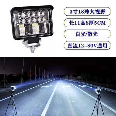 Truck Led Spotlight 12V24V Super Fog lamp - 3inch-square-field-of-view-astigmatism-only-replaced-but-not-repaired-in-two-years-standard