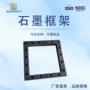 模具框架发热体