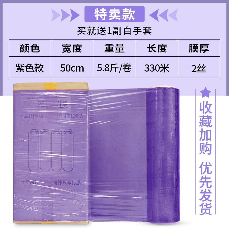 PE película estirable película de embalaje venta directa de fábrica película estirable película de embalaje película de plástico transparente rollo grande película de plástico industrial