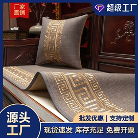 沙发垫/套;坐垫椅垫;靠垫/抱枕