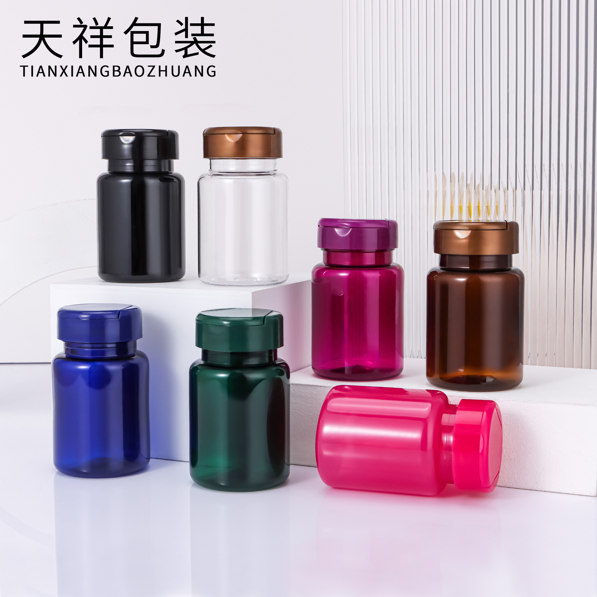 现货80ml保健瓶营养维生素蛋白粉剂软糖果胶囊翻盖分装塑料瓶包材