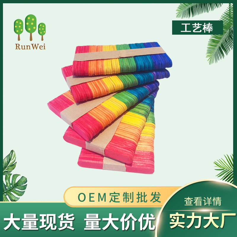 彩色114雪糕棒，6色5色单色 各种规格，加工