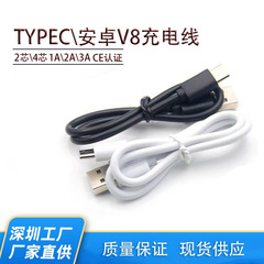 数据线V8安卓typec快充usb手机黑色2A蓝牙耳机加湿器配机充电宝线