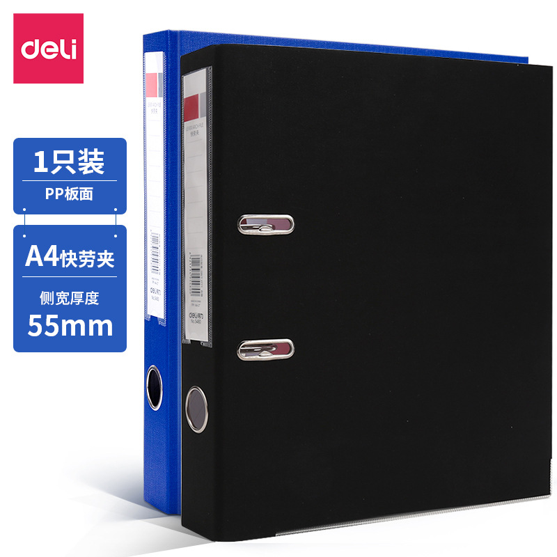 델리 5480 2 인치/5481 3 인치 천공 느슨한 잎 저장 금융 정보 폴더 빠른 작업 폴더 사무용품