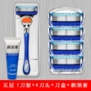 Handle handle+4 knife head blue [Send shaving cream+knife box]