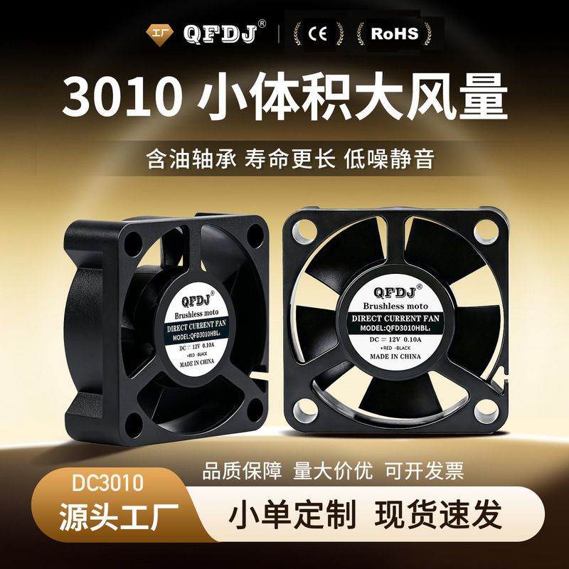 Square Frame 3cm Fan 3010 Oil-Cooled Dc Cooling Charger Air Car Headlight 3010 Cooling Fan