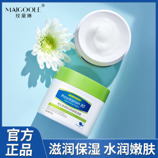 Madeline Provitamin B5 Lubricating Moisturizing Cream Moisturizing Refreshing Whole Body Skin Care Skin Hydrating Moisturizing Body Lotion