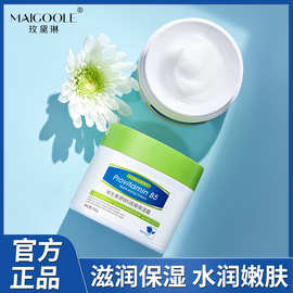 MAIGOOLE维生素原B5润滑保湿霜滋润清爽护肤肌肤补水保湿身体乳