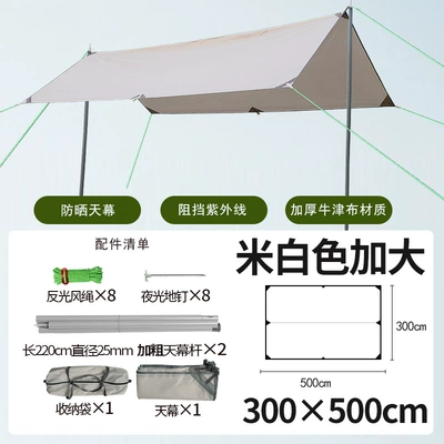 cloth sunscreen rainproof waterproof – Çadırlar - enhanced-beige-25mm-tube-33m